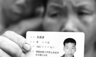 320720开头是哪里的身份证 南京身份证开头